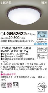 LGB52622LE1