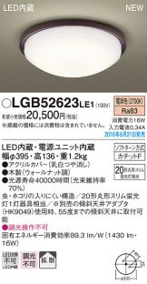 LGB52623LE1