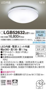 LGB52632LE1