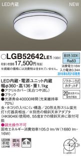 LGB52642LE1