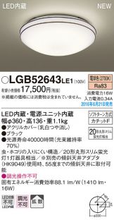 LGB52643LE1