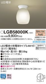 LGB58000K