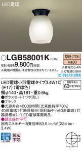 LGB58001K