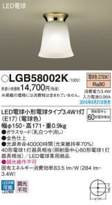 LGB58002K