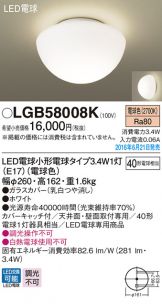 LGB58008K