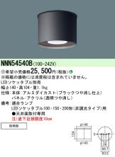 NNN54540B