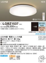 LGBZ1537