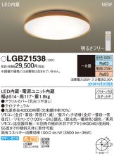 LGBZ1538