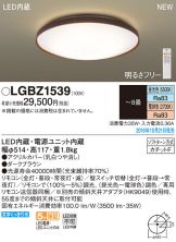 LGBZ1539