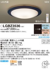 LGBZ3536