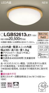 LGB52613LE1
