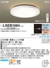 LSEB1084