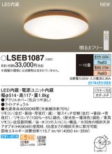 LSEB1087