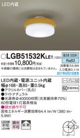 LGB51532KLE1