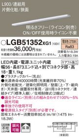 LGB51352XG1