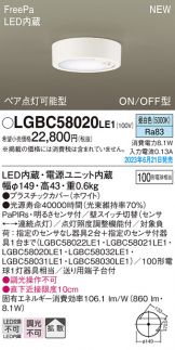 LGBC58020LE1