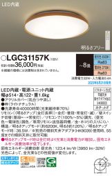 LGC31157K