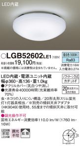 LGB52602LE1