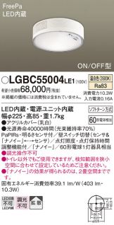 LGBC55004LE1