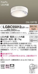 LGBC55012LE1