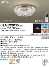 LGC20115
