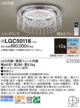 LGC50118