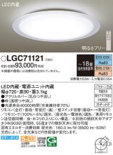 LGC71121