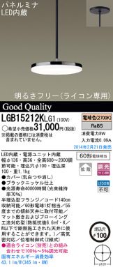 LGB15212KLG1