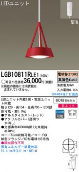 LGB10811RLE1