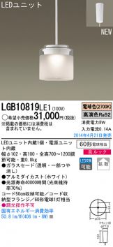 LGB10819LE1