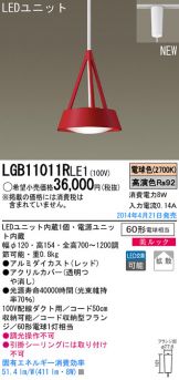 LGB11011RLE1