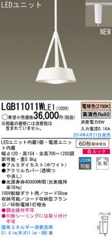 LGB11011WLE1
