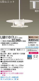 LGB11017LE1