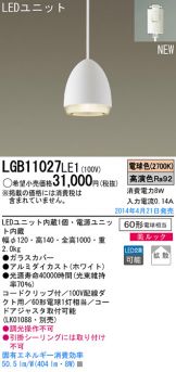 LGB11027LE1