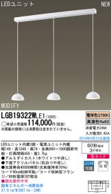 LGB19322WLE1