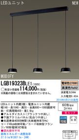 LGB19323BLE1