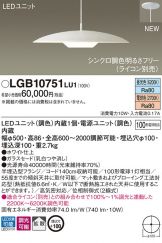 LGB10751LU1