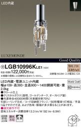 LGB10996KLE1