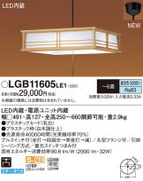 LGB11605LE1