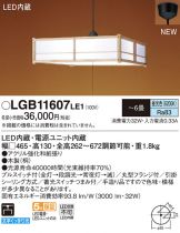 LGB11607LE1
