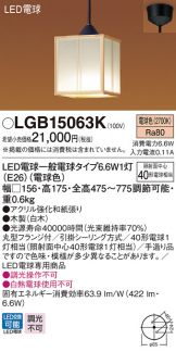 LGB15063K