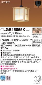 LGB15065K