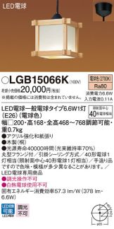 LGB15066K