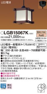 LGB15067K