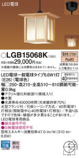 LGB15068K