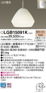 LGB15091K
