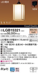 LGB15321