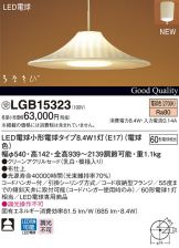 LGB15323