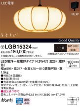 LGB15324