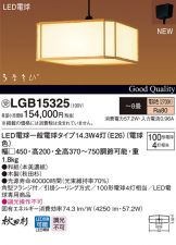 LGB15325